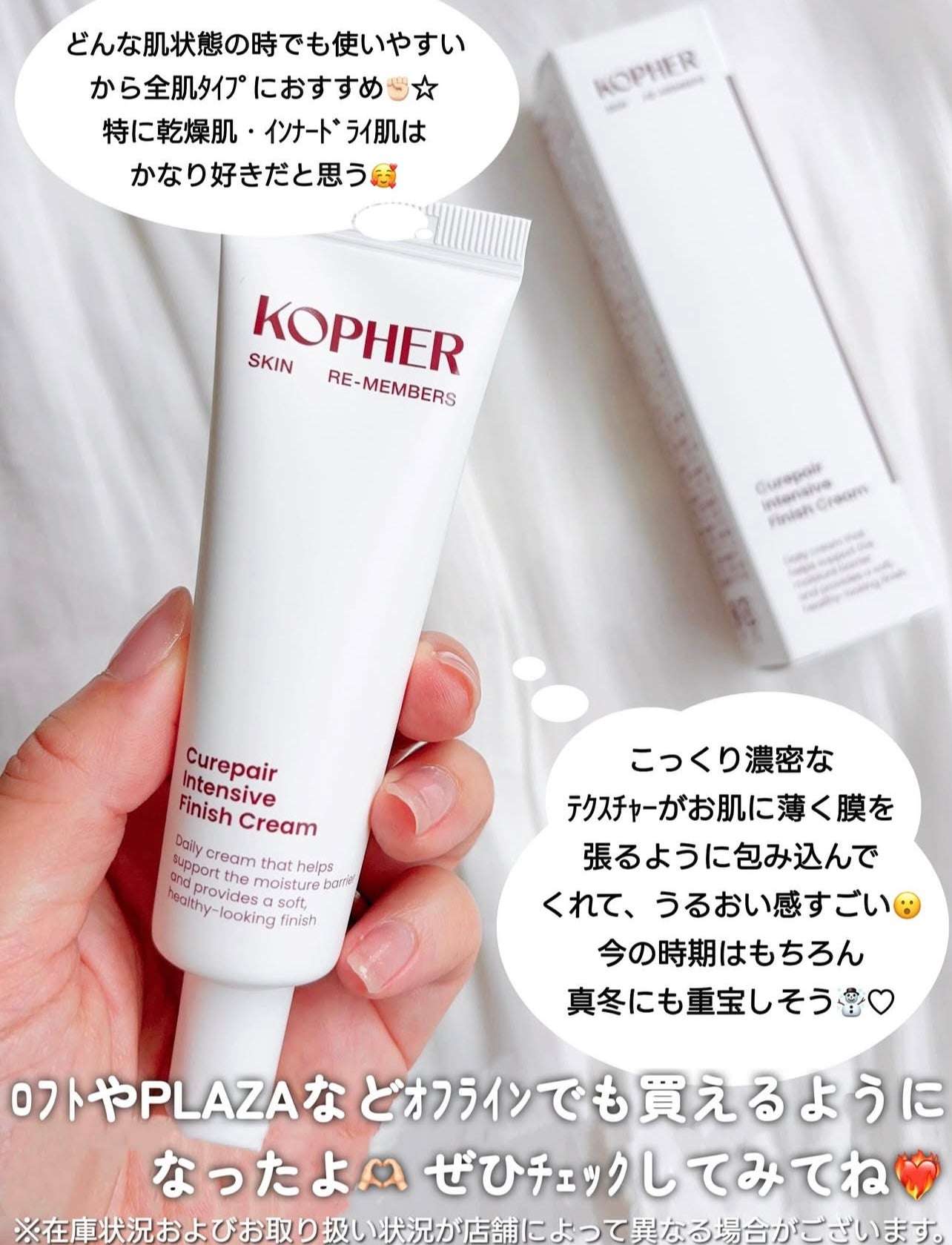 「爆水光白嫩霜」KOPHER 煥白修護美白抗老面霜💡KOPHER Curipair Mela Cream☁️