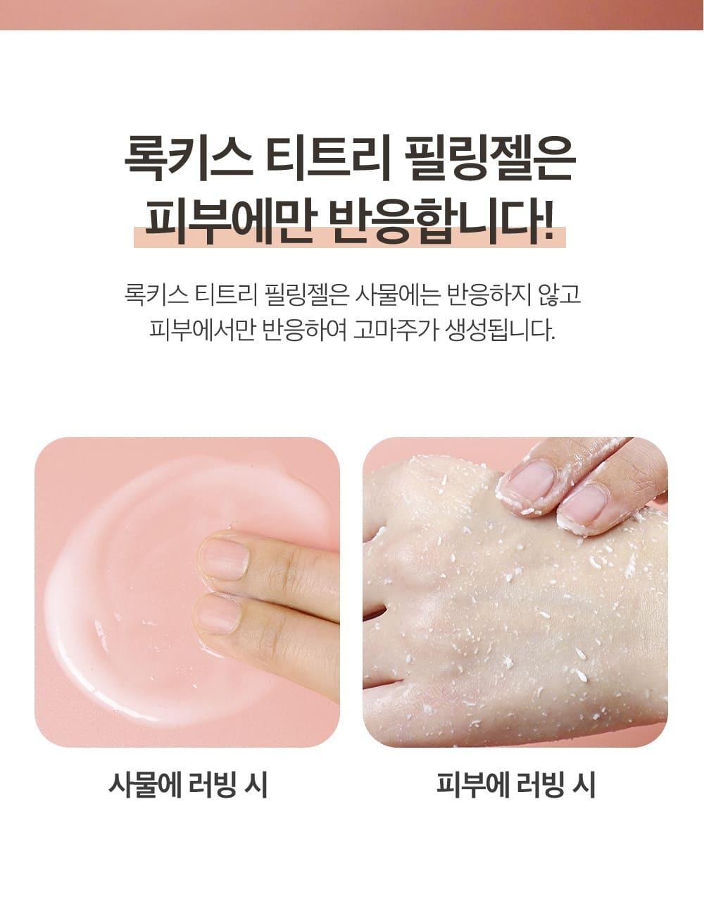 送旅行裝✨推薦粗糙皮膚🔥韓國K-Brand認證🇰🇷Rokkiss 溫和高效茶樹去角質凝膠🌿