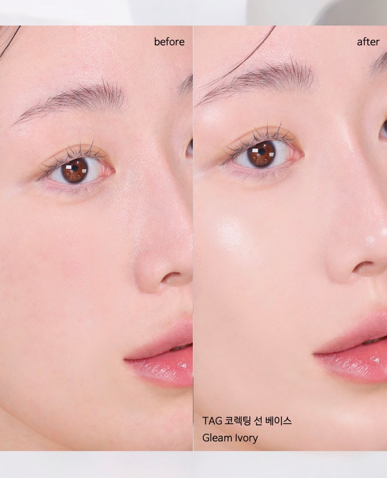 防曬•妝前打底•修飾膚色 | TAG Correcting Sun Base 校正防曬妝前乳SPF50+PA++++🌈