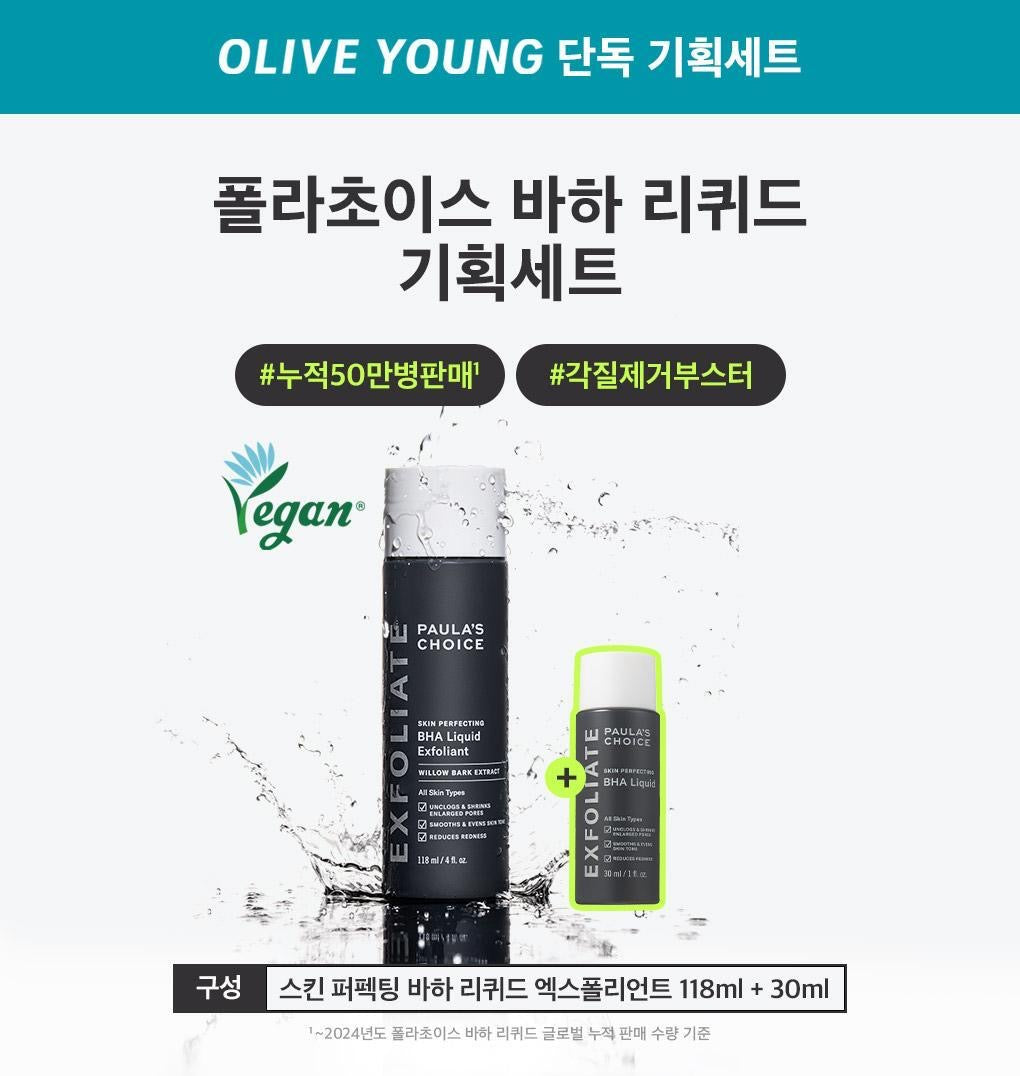 多送30ml🌿 刷酸天花板！PAULA'S CHOICE 2%水楊酸精華液 PAULA'S CHOICE BHA Liquid Exfoliant