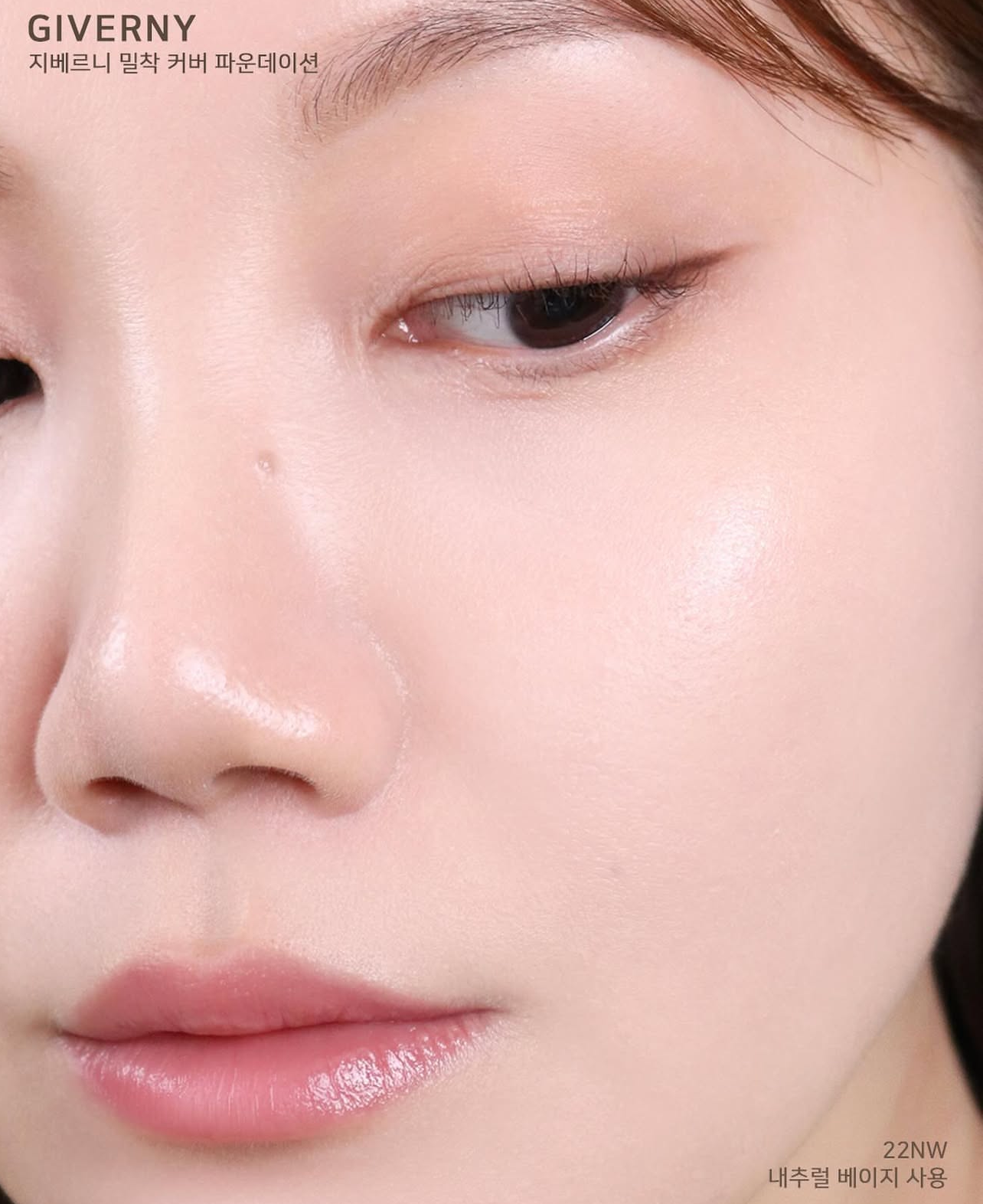 3秒貼合粉底 💫Giverny 極緻絲光持妝粉底液 Milchak Cover Foundation SPF30, PA++