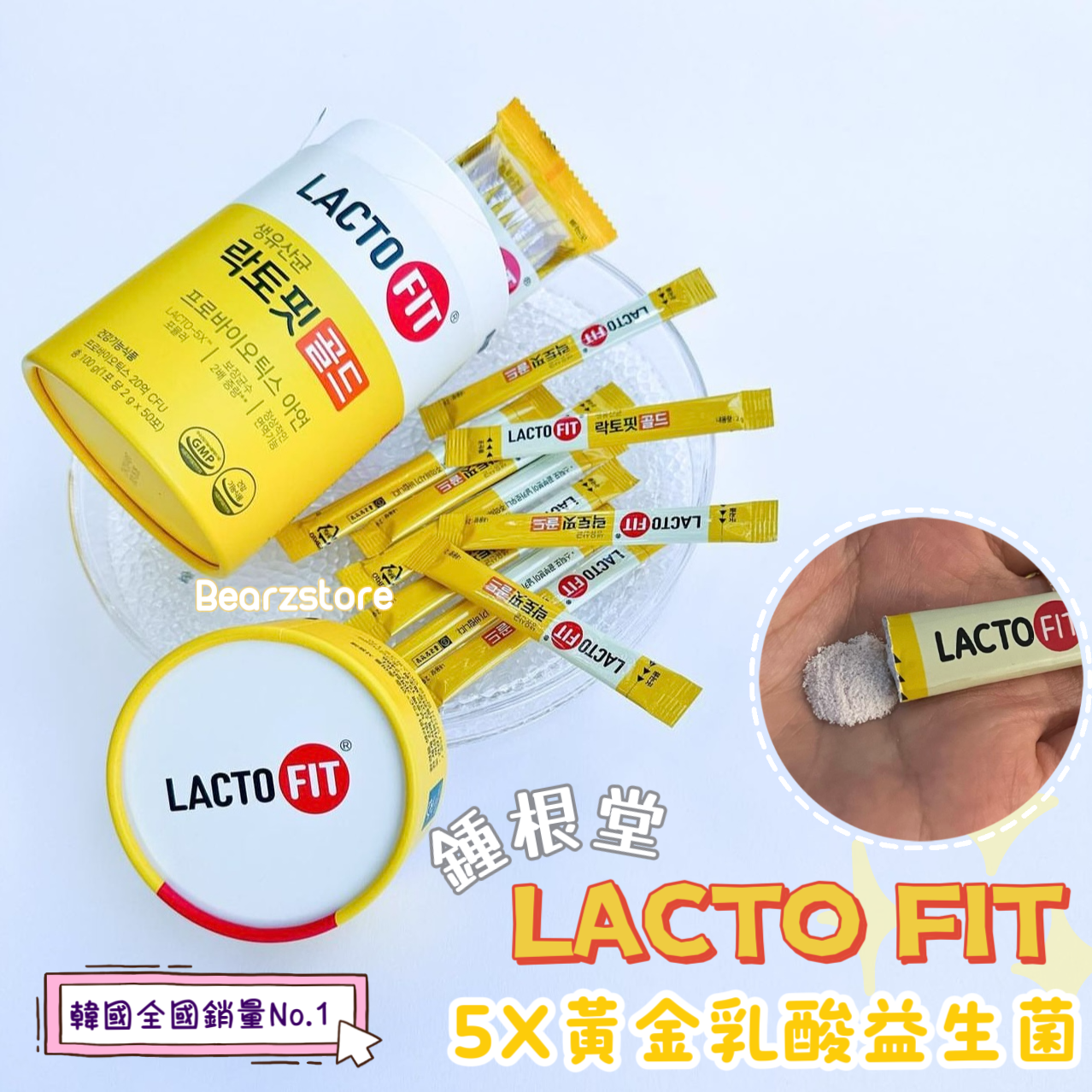 韓國最大益生菌製造商💛LACTO FIT 鍾根堂 5X黃金乳酸益生菌| 韓國全國銷量No.1🥇