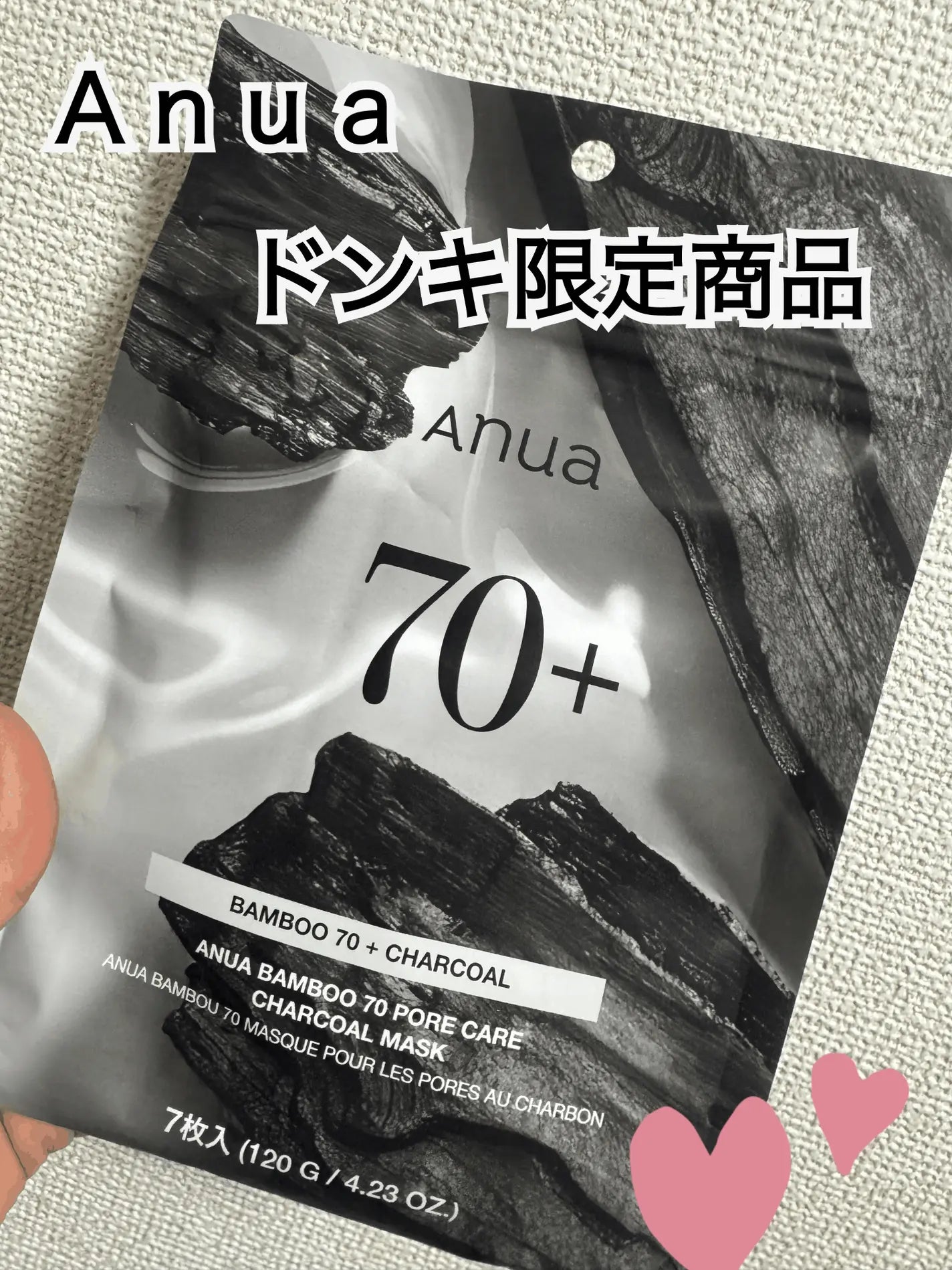 日本連線🇯🇵高效、省時、高 CP 值✨日版Anua 抽取式精華面膜 7入裝🔥