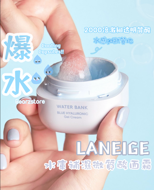 爆水紓緩💦|LANEIGE 水庫補濕微質酸紓緩啫喱面霜| LANEIGE Water Bank Blue Hyaluronic Gel Cream🪽