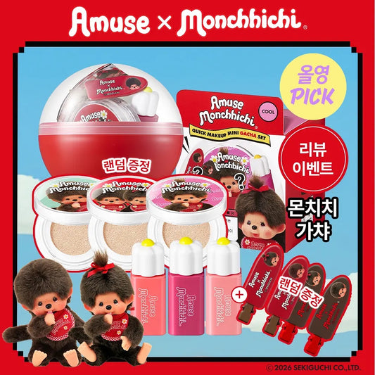 迷你氣墊 + 迷你唇釉 + 聯名髮夾套裝組合！🧸【AMUSE x Monchhichi】聯名限定迷你扭蛋快手彩妝3件組| 把超萌蒙奇奇裝進化妝包 ✨