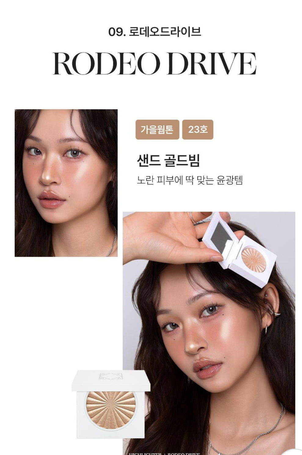 送雙頭掃💫明星產品✨OFRA Cosmetic Mini Highlighter 液態轉烘焙高光