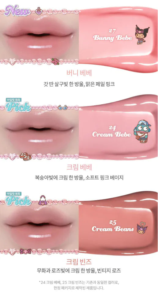 送環保袋✨ Roamnd x Sanrio天使水膜唇釉✨| Glasting Colour Gloss