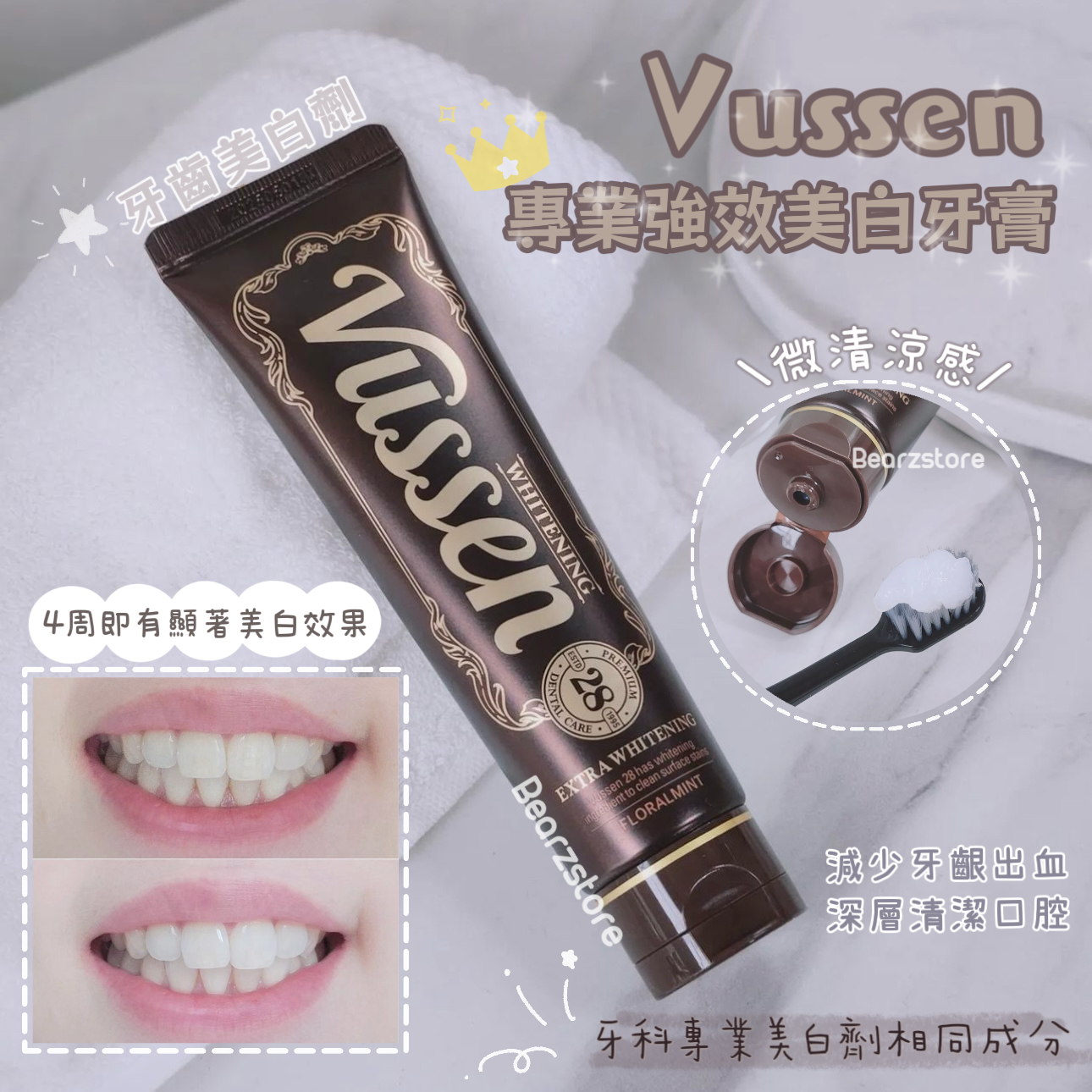 牙齒美白劑 ✨| Vussen 28 專業牙科強效美白牙膏 🦷| Vussen HP28 Extra Whitening Toothpaste🔥