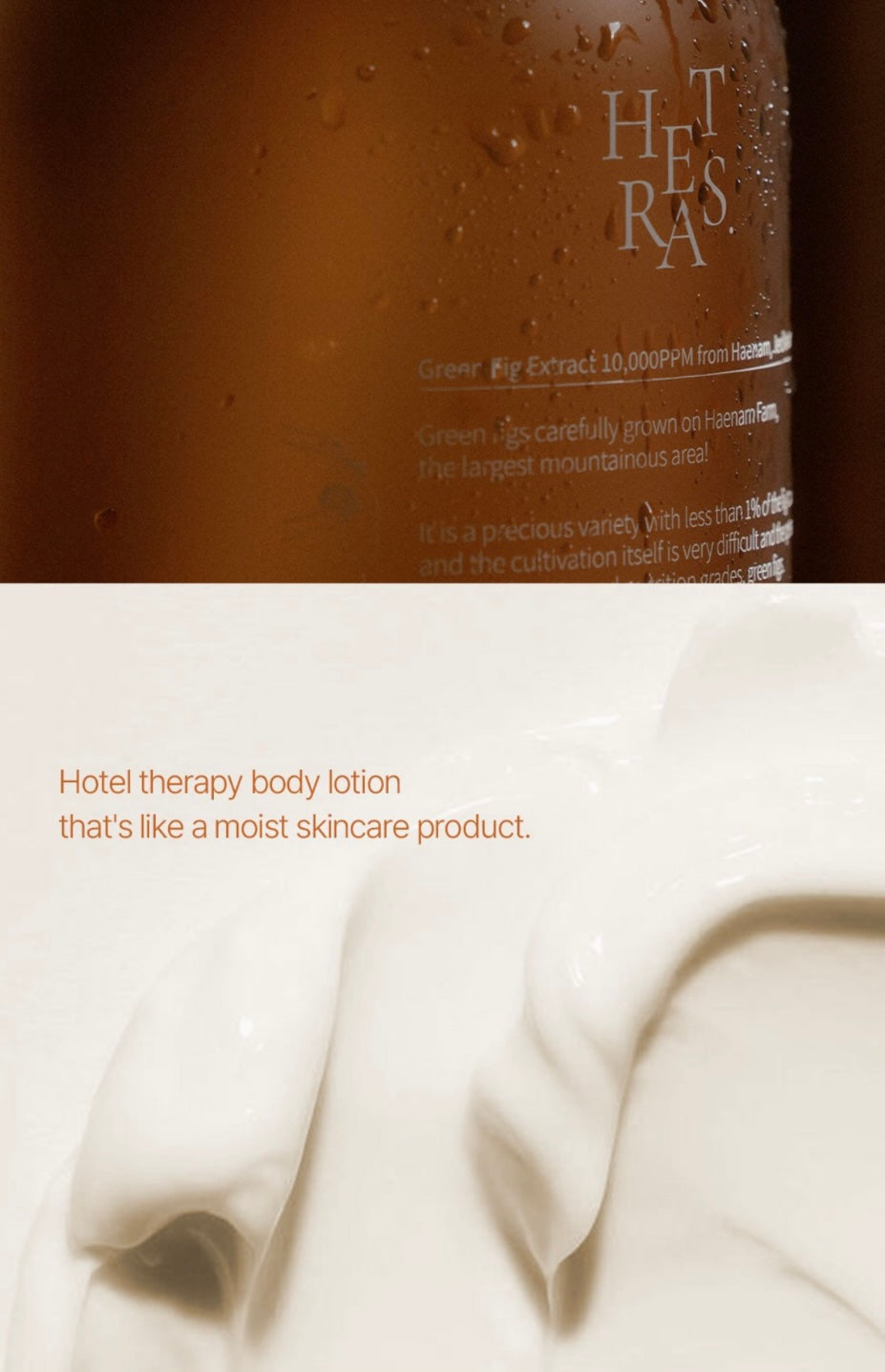 巨量裝✨Hetras 香氛療癒記憶身體乳💫