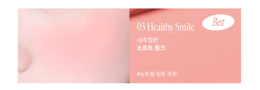 送Case✨Freshian 嫩滑雞蛋肌奶油腮紅膏|Freshian Egg-Like Seamless Cream Blusher🥚