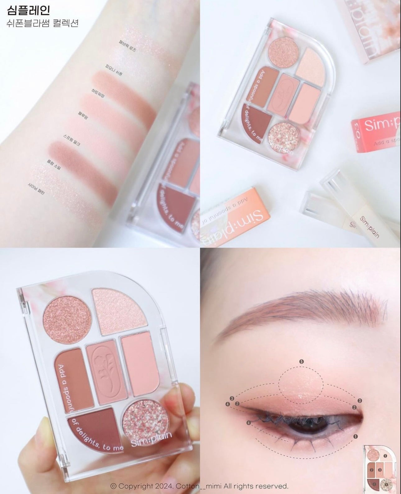 Sim:plain Dewy Volume Tint +Eye Palette 柔和玫瑰牛奶彩妝系列🌹🥛