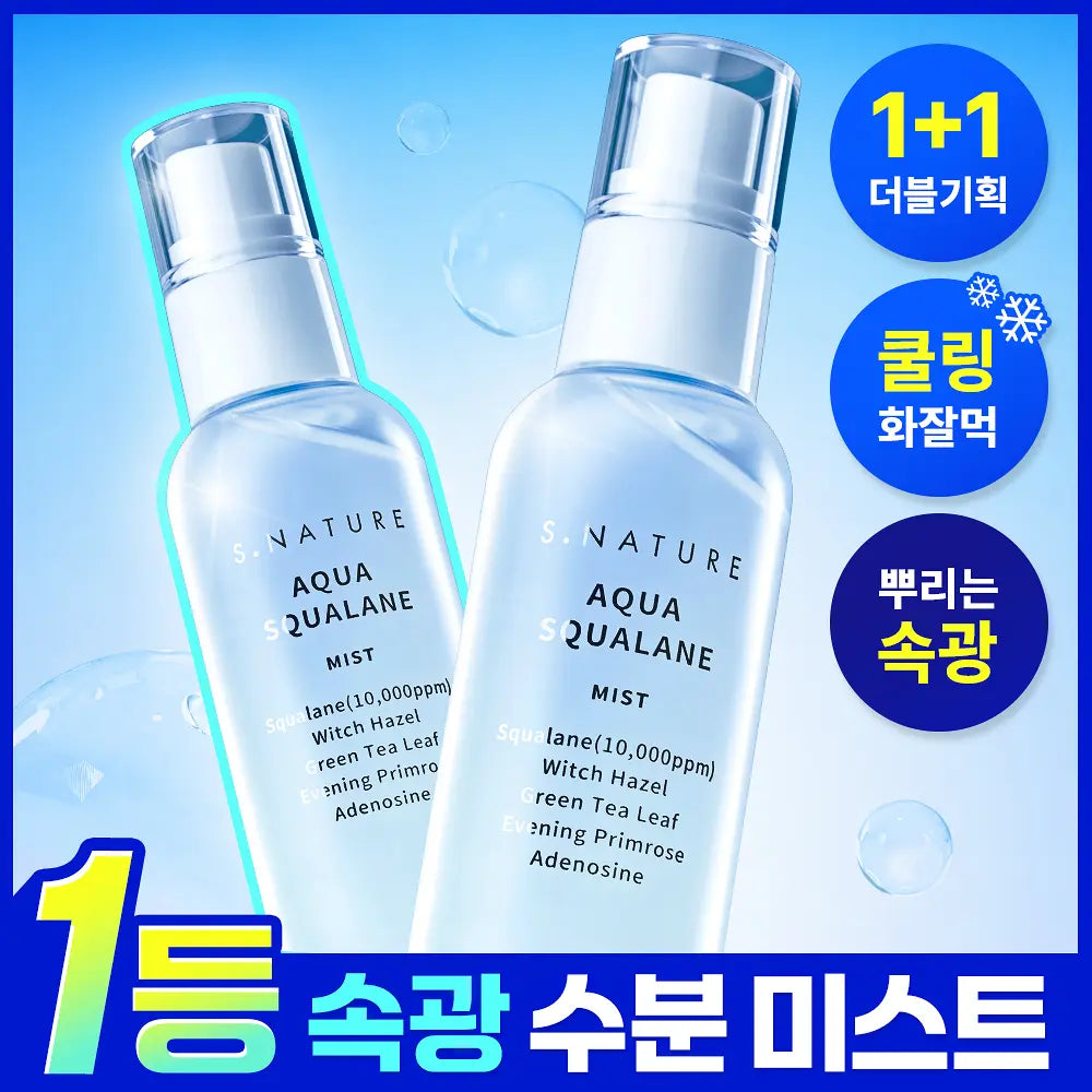 【妝前打底｜妝後定妝｜全天補水】 S.NATURE Aqua Squalane 水光彈力噴霧 💧