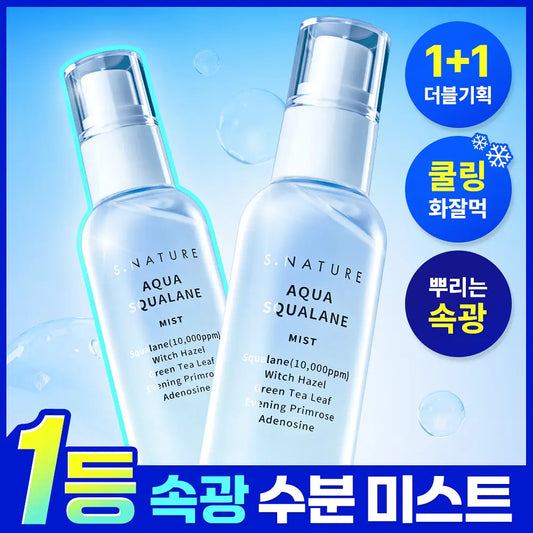 【妝前打底｜妝後定妝｜全天補水】 S.NATURE Aqua Squalane 水光彈力噴霧 💧