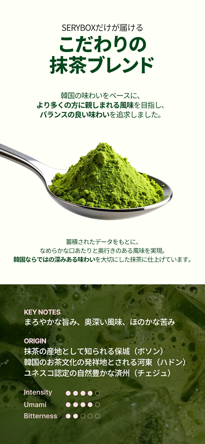 【抹茶控必入手】Serybox SERYCUT 森林減脂促代謝特調低糖抹茶飲🍵