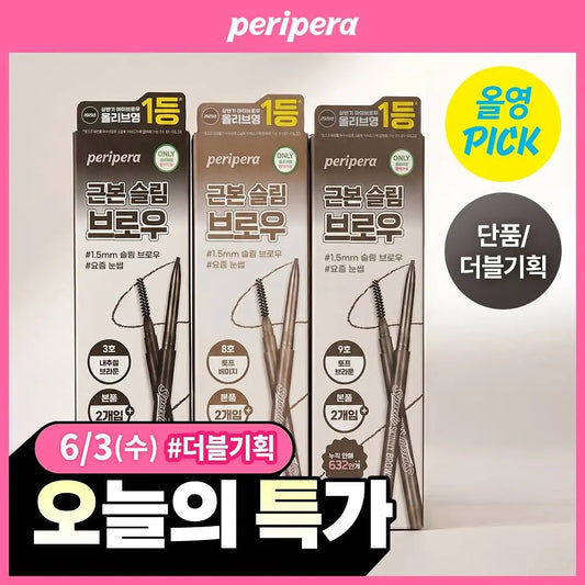 1+1套裝 ✨Peripera 纖細自然持久雙頭眉筆| Peripera Speedy Skinny Brow SET〰️