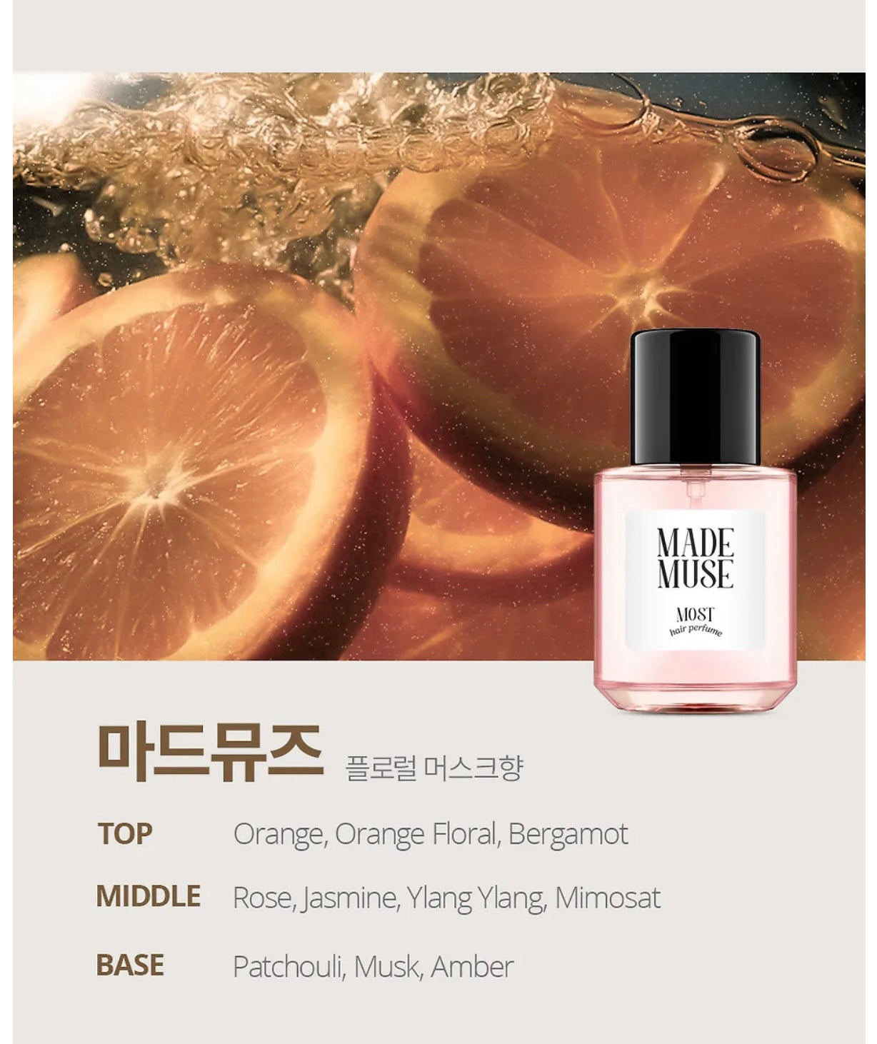 Daily Comma Most Hair Perfume 🌸 浪漫香氛髮絲噴霧✨