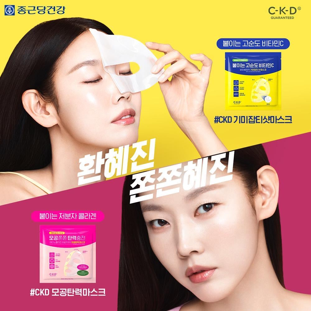 多送1片✨ 韓國熱銷回歸！CKD低分子300膠原緊致面膜💖