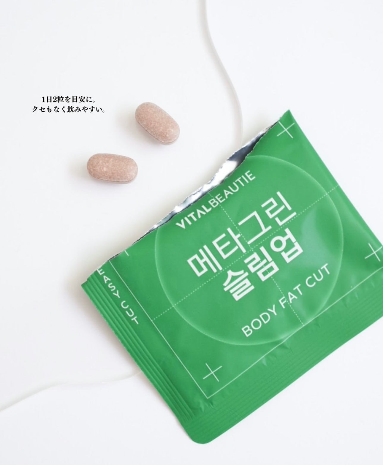 Vitalbeautie阻斷油脂纖體綠茶片 Meta Green Slim Up Body Fat Control🧚‍♀️| 榮獲Olive Young瘦身類別大獎｜累積銷量突破1600萬盒🔥