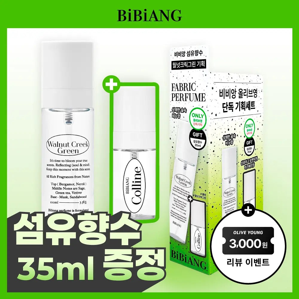 多送隨行裝35ml✨一秒打造乾淨有質感的專屬香氣 🌟 BiBiANG 質感香氛織物香水 ✨