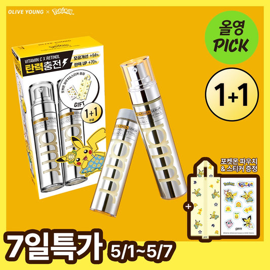 巨量裝60ml+收納袋+貼紙✨Primera x Pokemon維C A醇雙效緊致彈力精華液💫