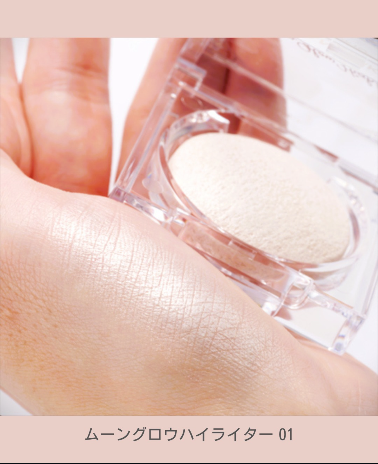 Canmake Moon Glow Highlighter 烘焙月光高光🌙