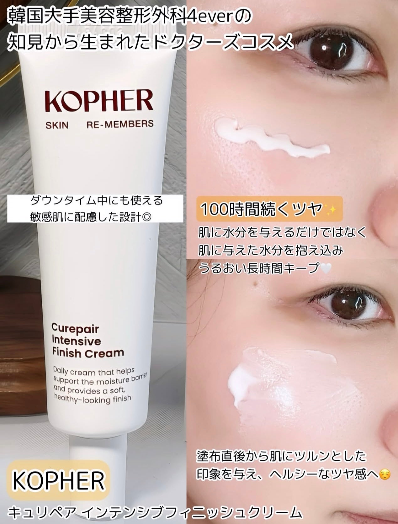 「爆水光白嫩霜」KOPHER 煥白修護美白抗老面霜💡KOPHER Curipair Mela Cream☁️