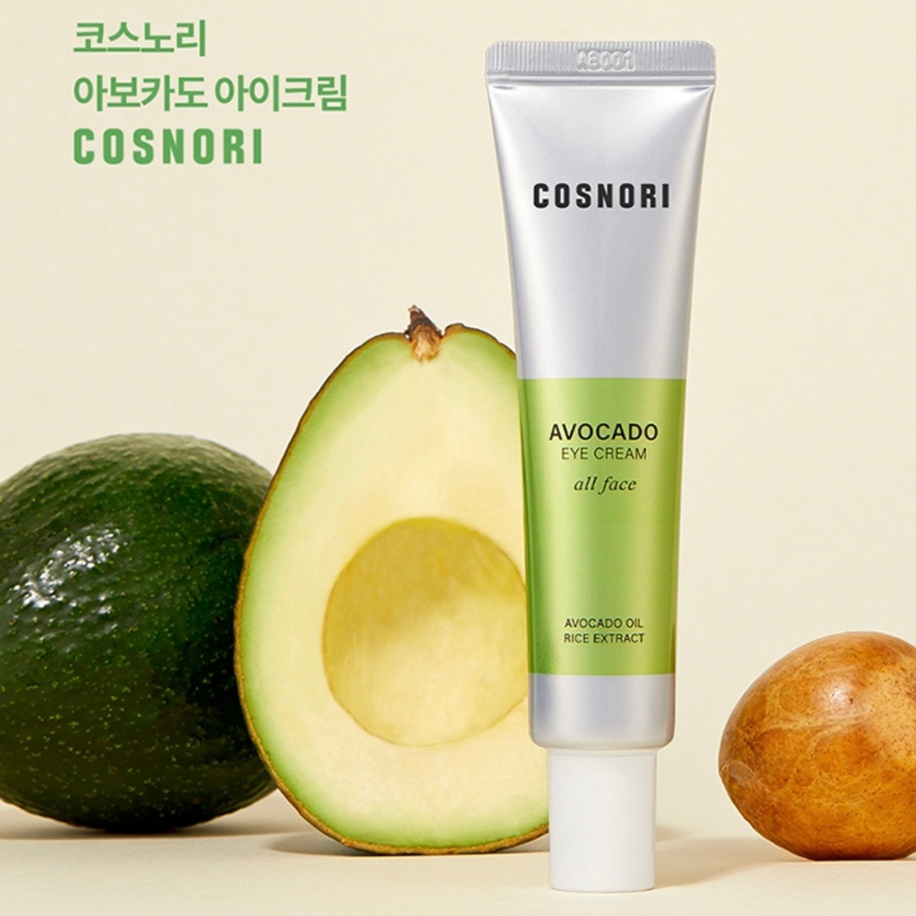 Cosnori 有機牛油果油純素眼霜套裝🥑| Cosnori Avocado Eye Cream All Face