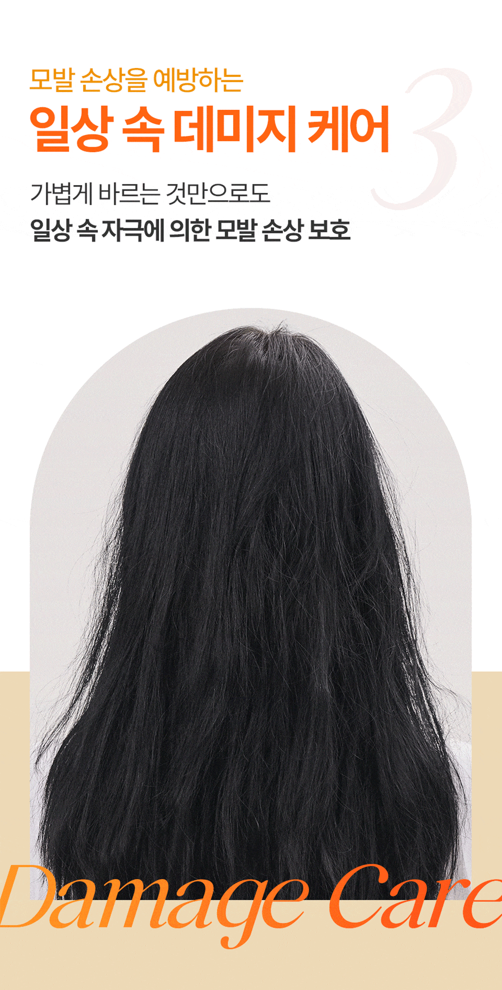 🌙✨限量聯名TREECELL修護型護髮精油｜月光天使聯名款