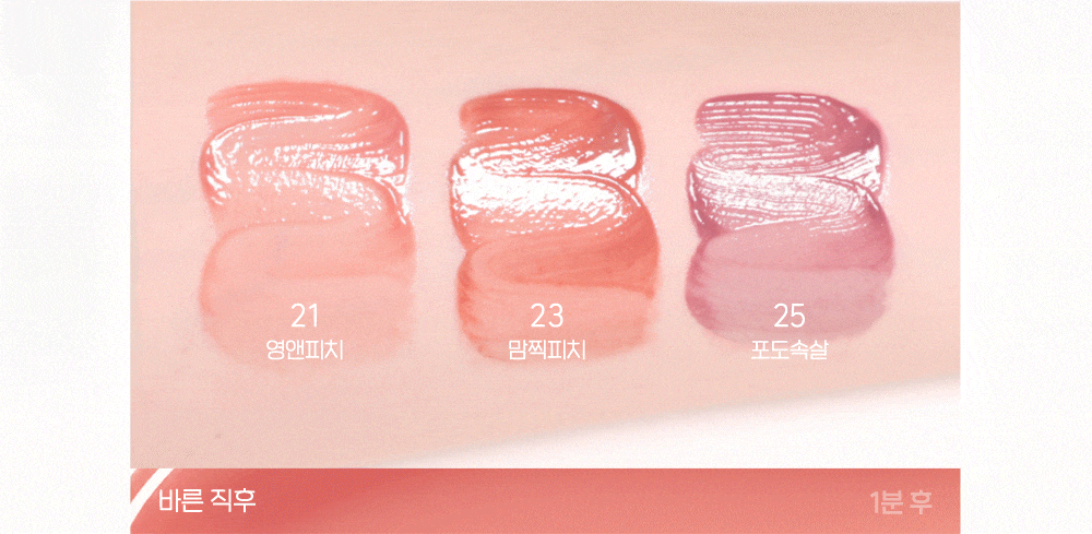 送唇彩✨Peripera 水潤唇釉Mood Glow Tint