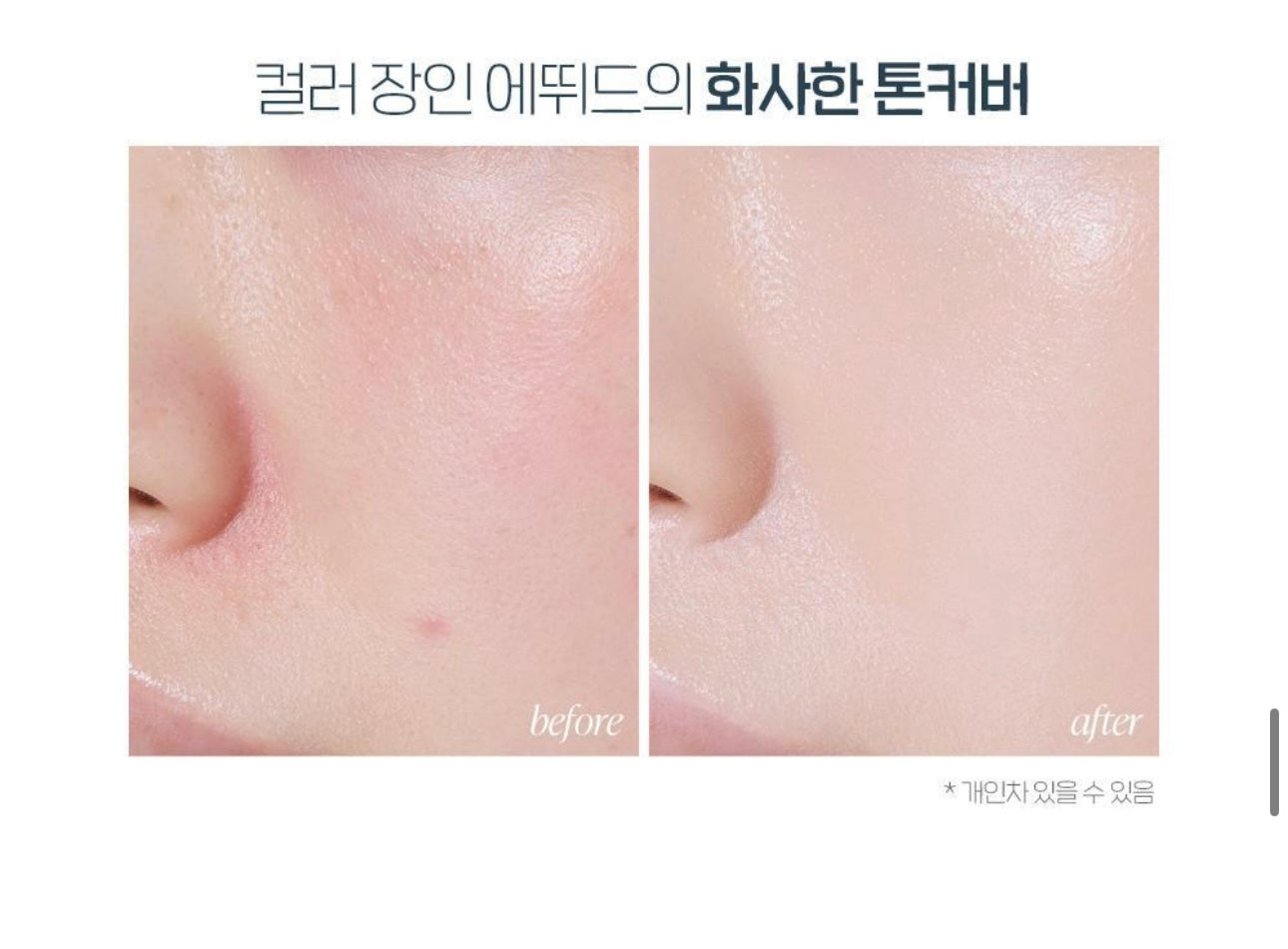 送土豆熊化妝包 ✨Etude × 土豆熊聯名 濾鏡感水光肌氣墊套裝🩵