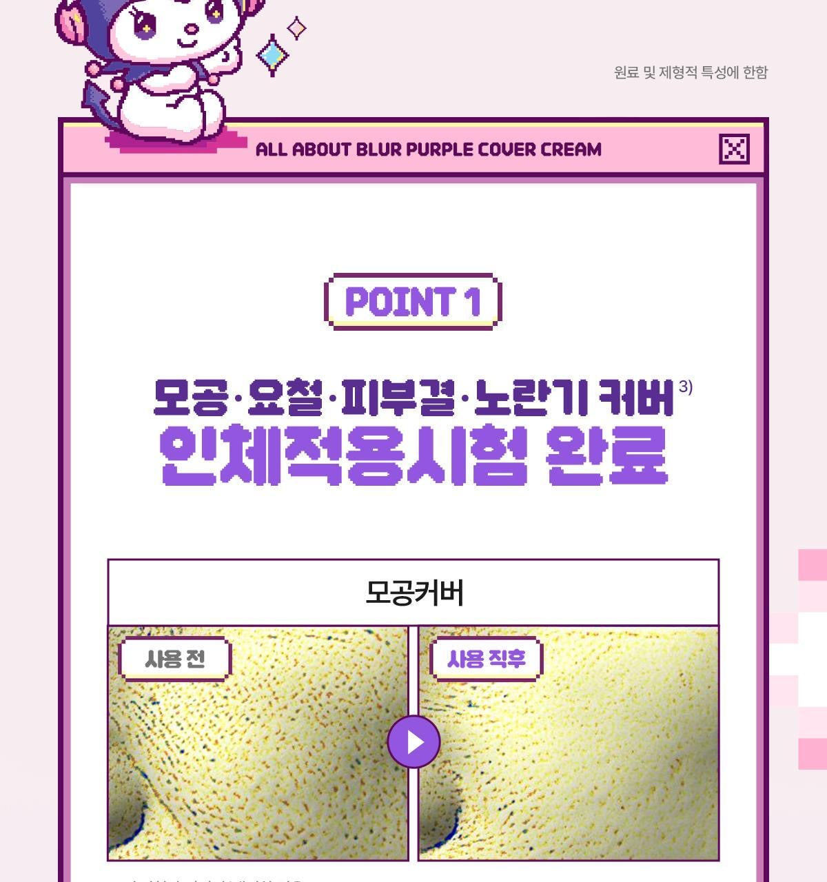 🎀 Sanrio限定聯名CHASIN RABBITS 追幸兔素顏遮瑕霜（水光/柔焦紫） 💖