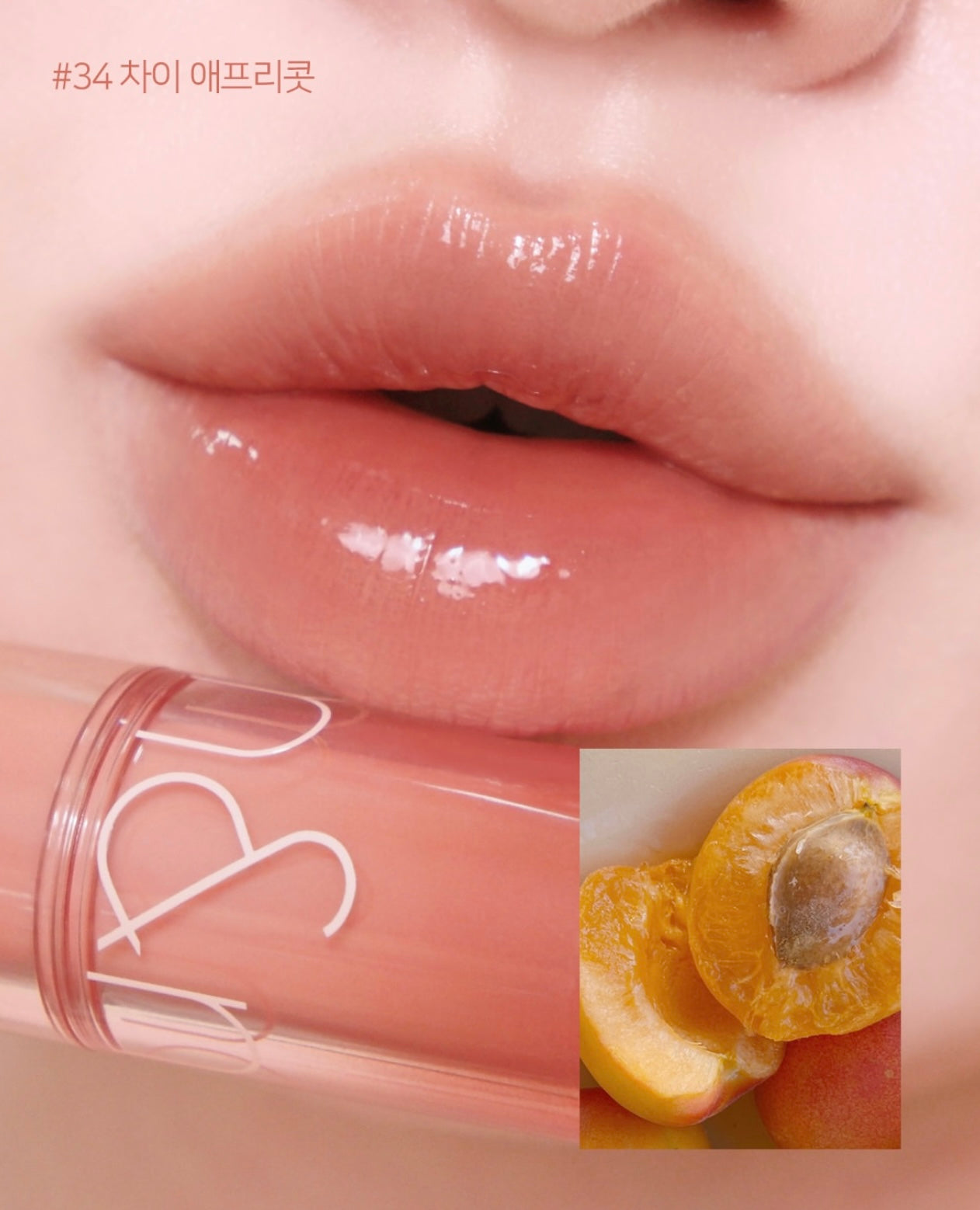 Romand 果汁水潤玻璃唇釉 The Juicy Lasting Tint 🔮