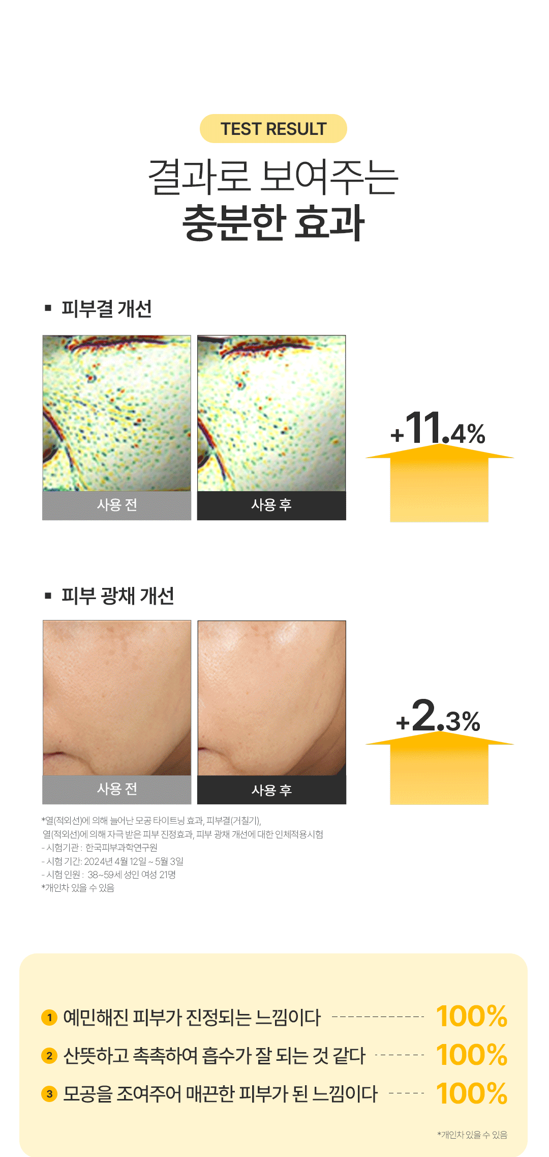 Ongredients舒緩水光雙步曲✨打造強韌水光肌⭐️