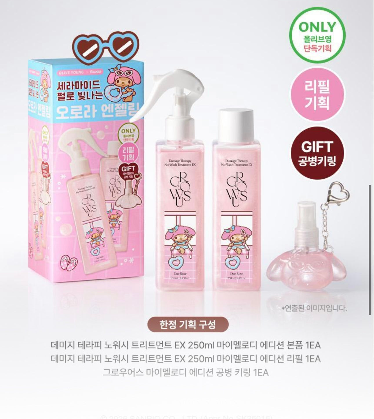 送Melody旅行噴霧樽✨Growus粉紅雙重修護免沖洗護髮噴霧💖| Growus Damage Therapy No-Wash Treatment 🙆🏼‍♀️