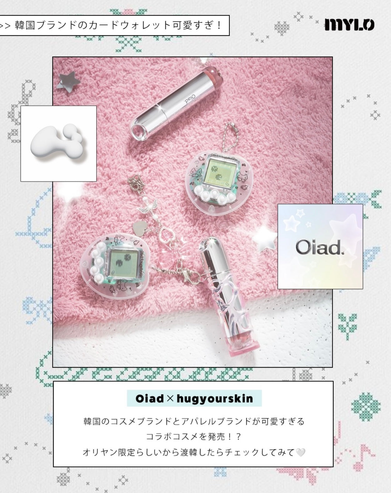 Oiad × hugyourskin 聯名企劃登場！明星單品 🤩 Slayn Hyper Glow 十色唇釉系列| 一次滿足冷暖中性色調需求💫