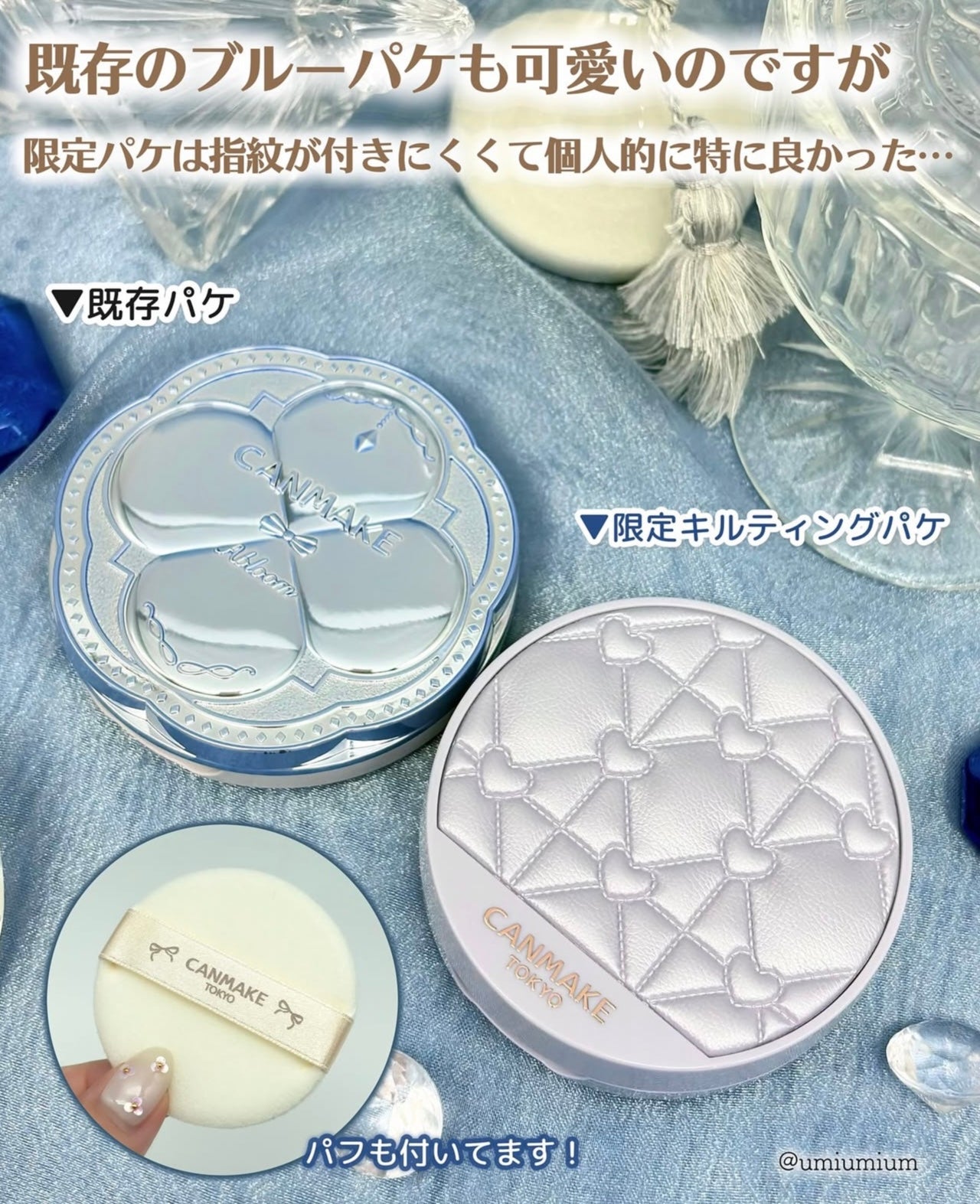 限定發售🔥CANMAKE Tokyo五色棉花糖透亮美肌提亮蜜粉餅💖