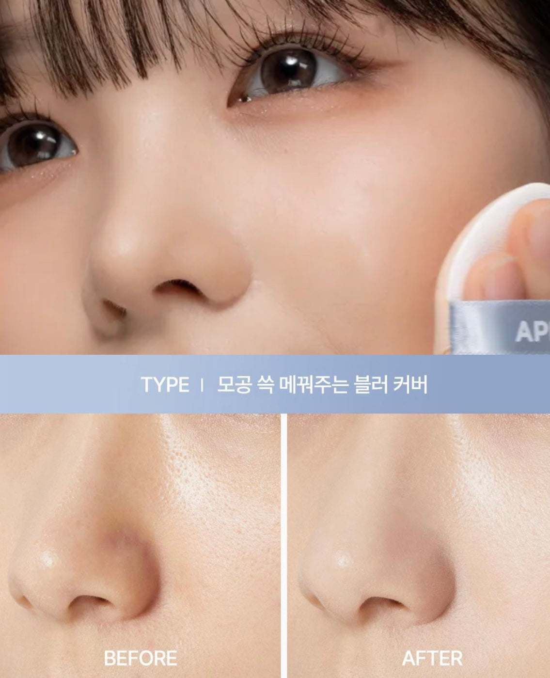 APRILSKIN 水煮蛋柔霧無瑕持妝氣墊🎀🩵APRILSKIN GLOWING MATT CUSHION SPF 50+ PA ++++