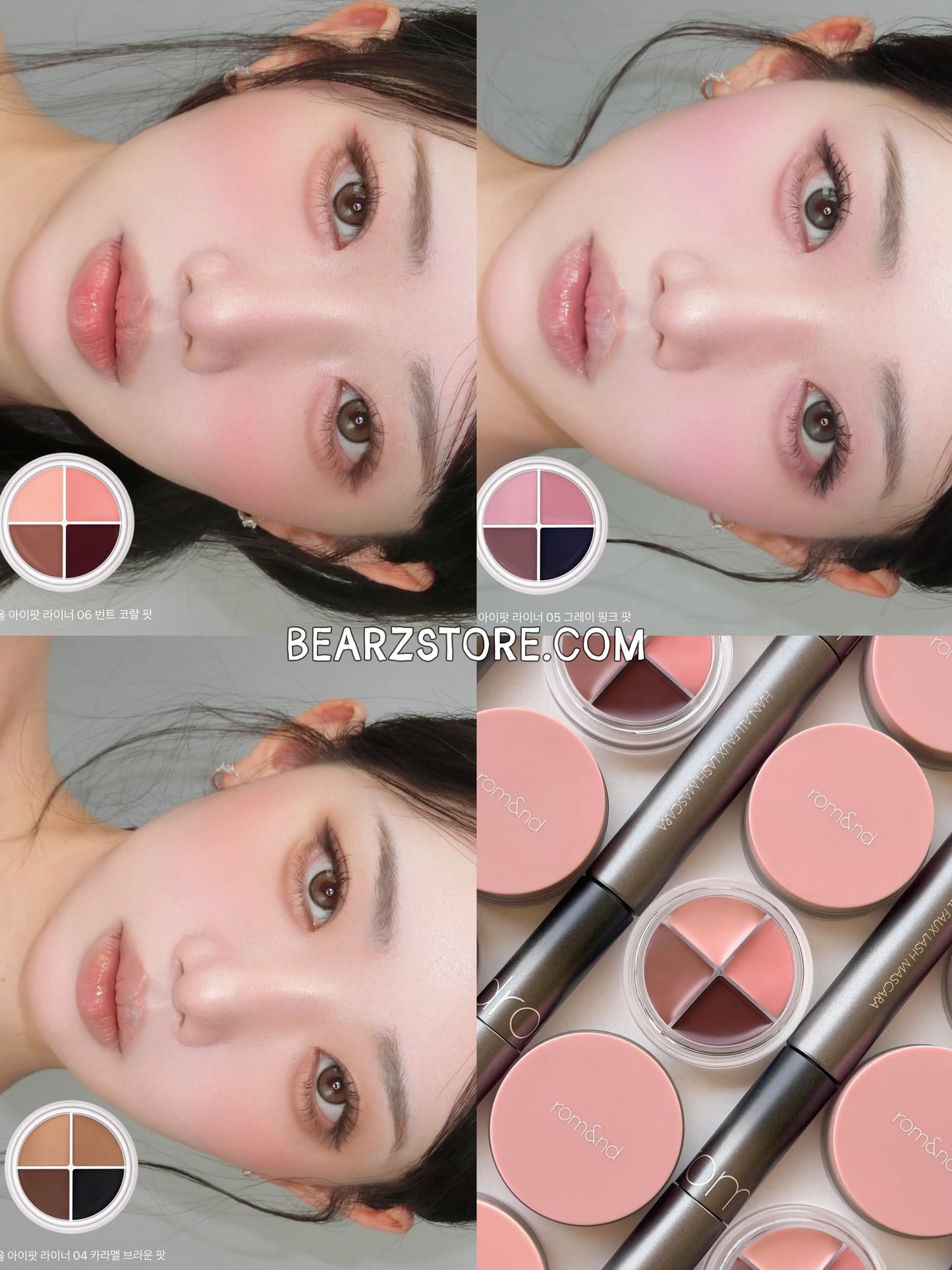 眼妝天花板！Romand 多用途四色眼影眼線膏💡| Romand Han All Eye Pot Liner💫