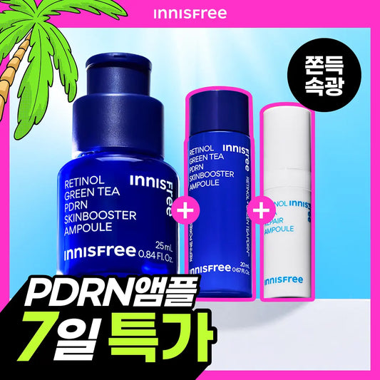 共45ml+送Cica精華5ml✨Innisfree三重視黃醇綠茶PDRN精華煥亮淡紋小分子精華💙| Innisfree Retinol Green Tea PDRN Skin Booster Ampoule Set