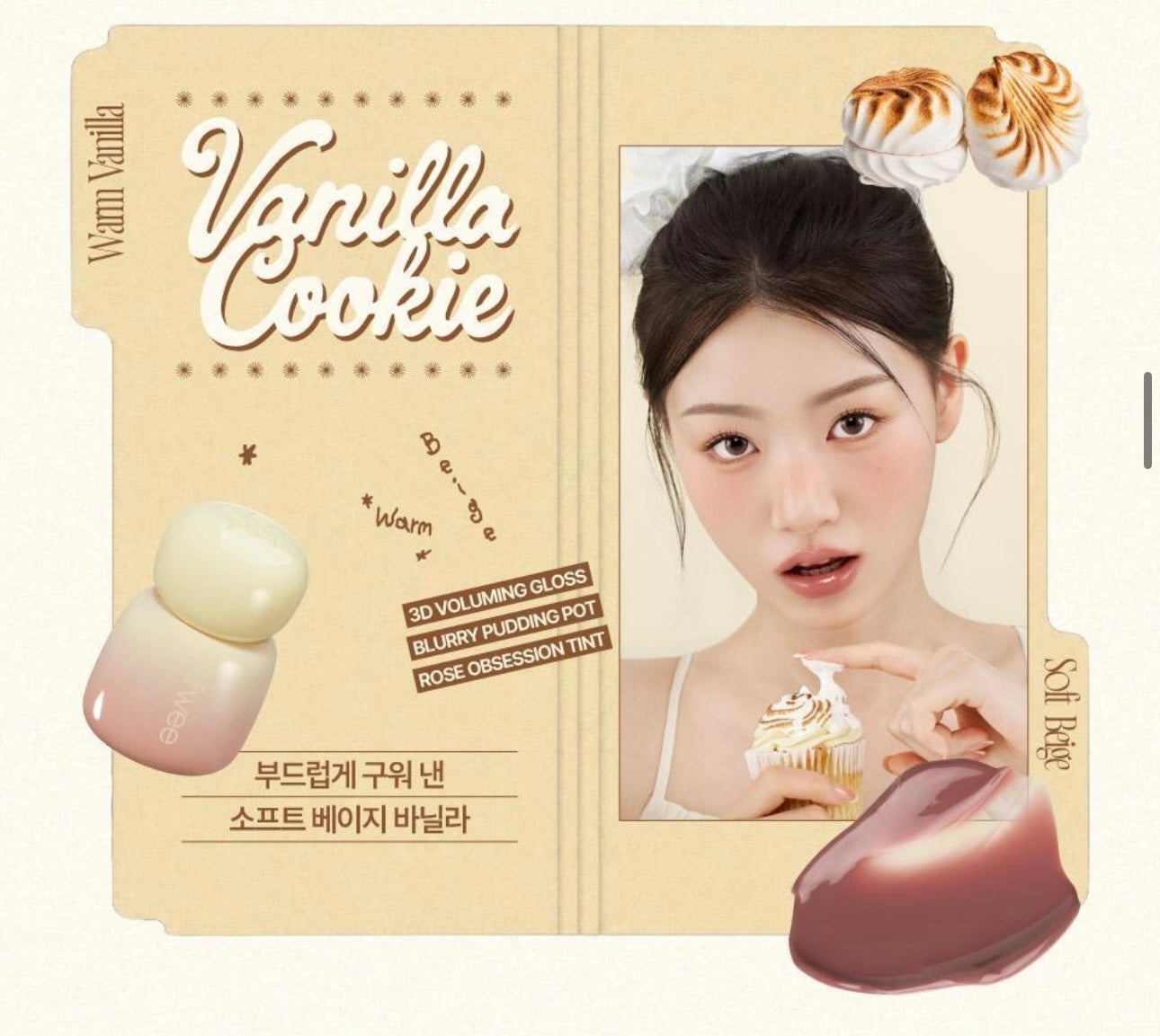 送唇彩✨奶油香草系列✨Fwee 純粉色持久定妝唇釉 Pink Obsession Stay Fit Lip Tint 🎀