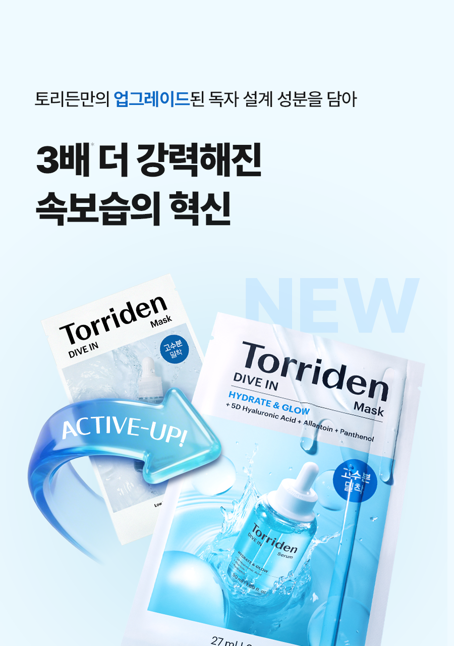 多送2片✨韓妞瘋搶！2026全新版🩵 Torriden 5D 微分子玻尿酸保濕面膜