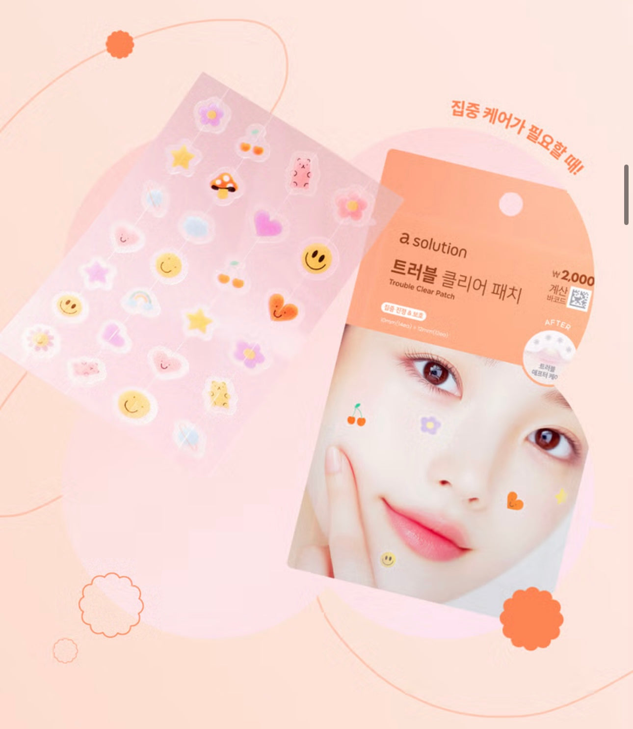 Y2K必備🩶 A solution 痘痘護理貼✨擠痘後專用| 精准覆蓋| 溫和呵護