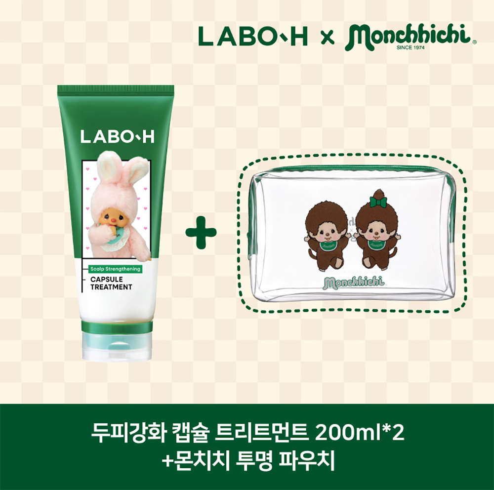 送Monchhichi透明小包✨Labo H頭皮護理防脫髮益生菌膠囊護髮素 Labo H Scalp Capsule Treatment⭐️