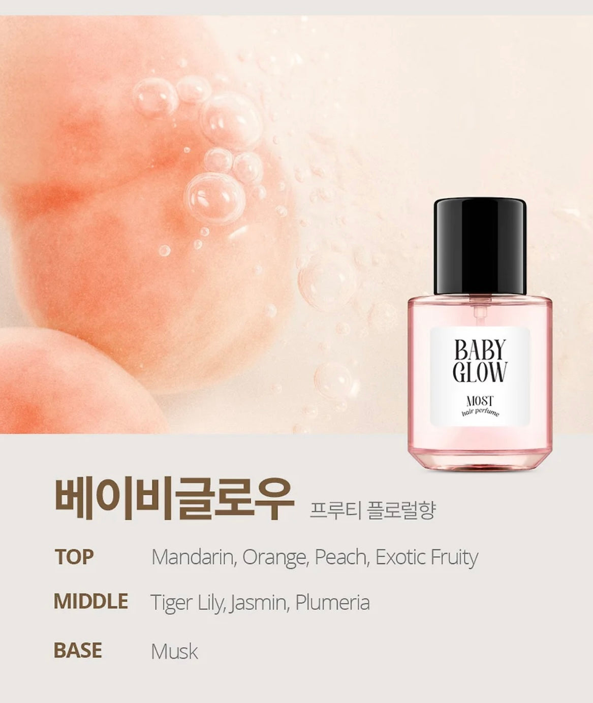 Daily Comma Most Hair Perfume 🌸 浪漫香氛髮絲噴霧✨