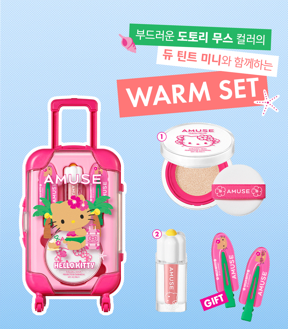 AMUSEx HELLO KITTY 推出夏日限定旅行聯名系列☀️ AMUSE QUICK MAKEUP MINI LUGGAGE