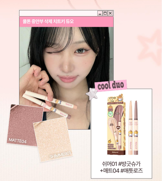 1+1裝✨Lilybyred Sanrio EDITION Smiley Eye Blending Stick多送眼影筆
