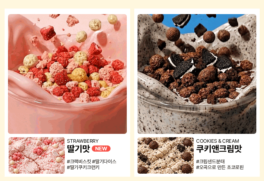 🔥 擺脫難喝蛋白粉的救星來了！MEAL IT 飲食管理高蛋白搖搖代餐🥛11種口味任選✨