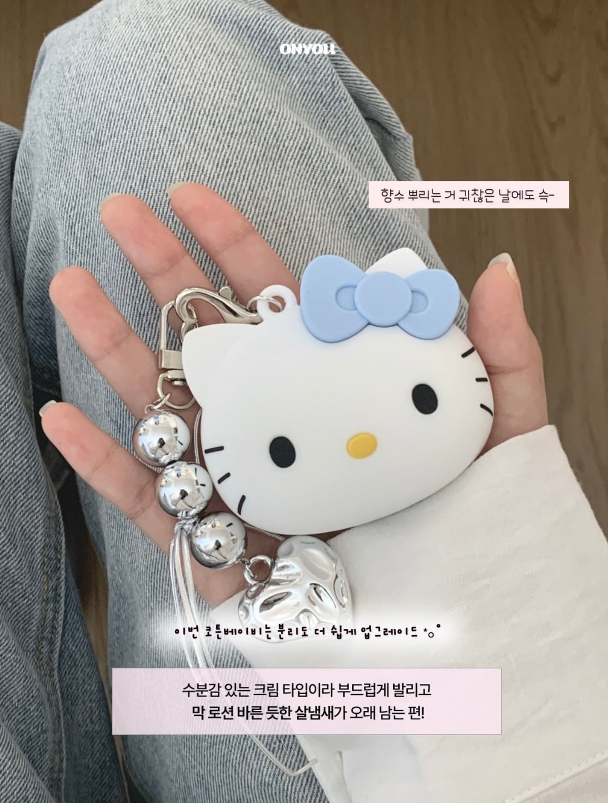 送立體矽膠鑰匙圈保護套 🎀 少女心爆棚！FORMENT x Hello Kitty 聯名限定隨身固體香膏🎀