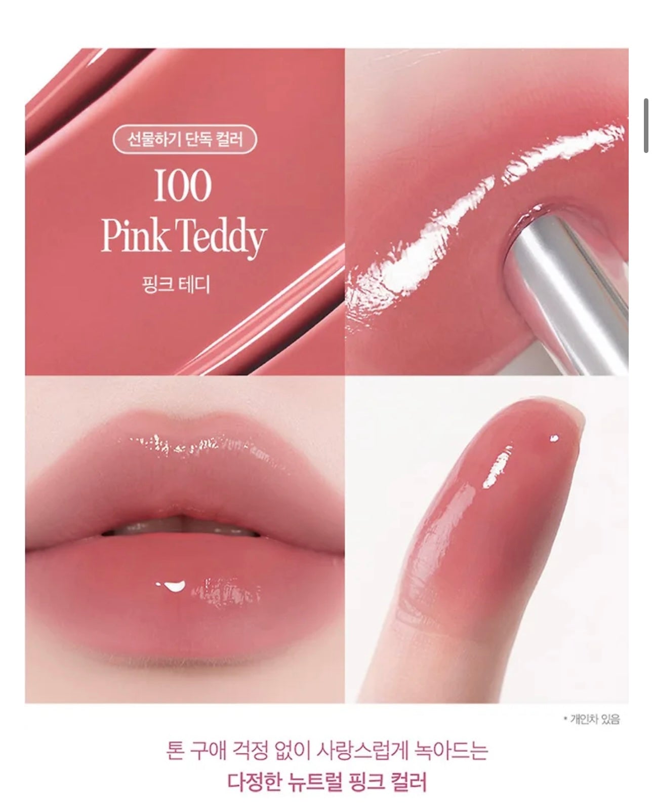 送熊熊小包✨ CLIO x Teddy House 聯名限定水晶剔透潤唇膏｜甜心Teddy系列🧸