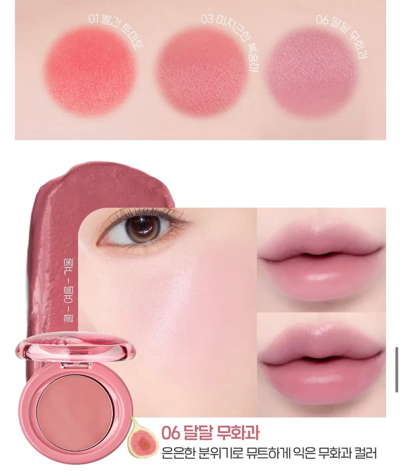 送mini唇釉 + 矽膠唇刷 ✨Etude 水果唇頰霜Fruity Lip & Cheek Blur Balm💕